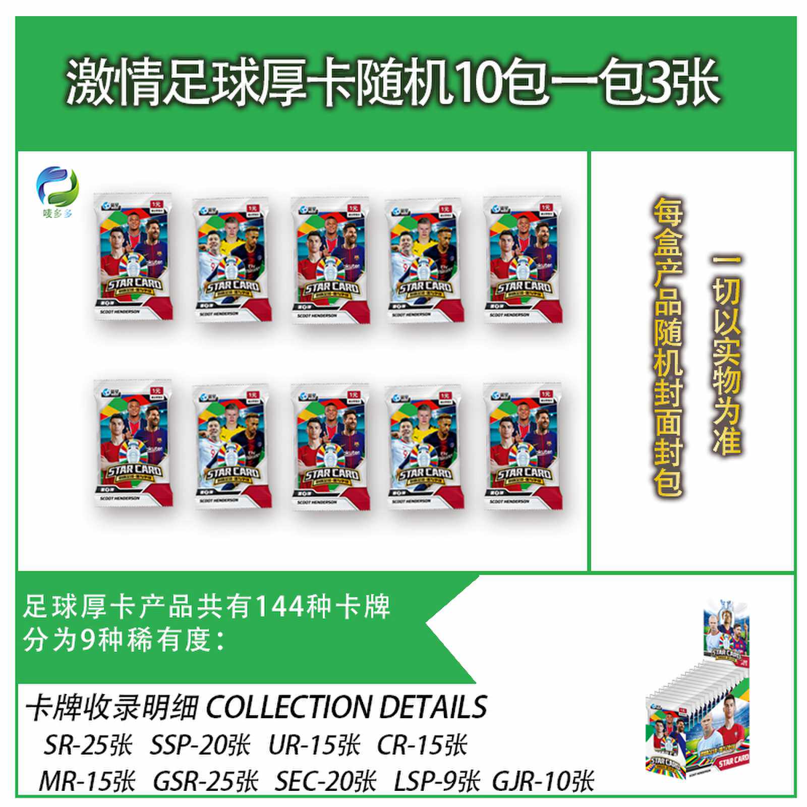 Paquetes aleatorios de tarjetas gruesas de fútbol, 10 unidades (incluye 30 tarjetas).