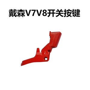 Bouton de déverrouillage de remplacement pour <span class=keywords><strong>aspirateur</strong></span> Dysons V7 <span class=keywords><strong>V8</strong></span> V10 V11 V15 - Product Image 5