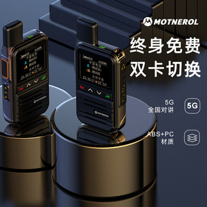 MOTNEROL 5G Talkie-walkie 21800mAh avec localisation GPS pour usage professionnel en extérieur - Product Image 3