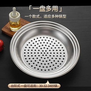 ถาดนึ่งสแตนเลส 30 32 34 มม. สำหรับหม้อนึ่งแบบตั้งโต๊ะ กระทะทอด - Product Image 2