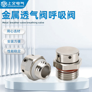 Valve de respiration en acier inoxydable M12M pour le soulagement de la pression du gaz et l'évacuation, avec surface lisse et contrôle qualité - Product Image 3