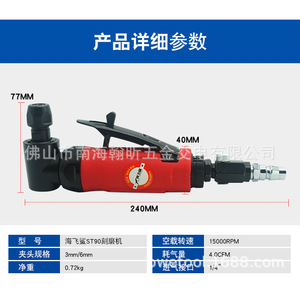 St90 <b>Pneumatic</b> Grinder 6mm Collet Right Angle Air <b>Tool</b> For Grinding Polishing Metal Rust Removal - Product Image 5