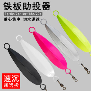 Pesa de plomo de 20g para pesca con mosca en agua dulce, ayuda para el lanzamiento de señuelos. - Product Image 2