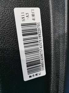 Geely coolray SX11ชิ้นส่วนยานยนต์-สภาพใหม่-แผงภายในประตูหน้าขวา-6047245600742/8891420675742 - Product Image 4