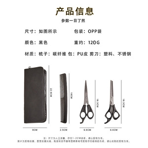 Juego de Tijeras de Peluquería de Acero Inoxidable con Tijeras de Entresacar, Tijeras Planas, Peine para Mascotas, Herramientas Multifuncionales de Peluquería - Product Image 2