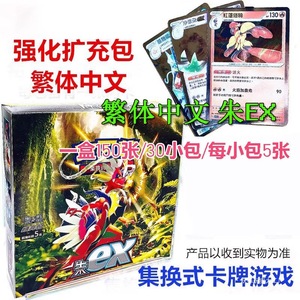 Cartes Pokémon anglaises 151 édition spéciale PTCG version chinoise traditionnelle <span class=keywords><strong>Scarlet</strong></span> Violet Evolving Skies Expansion Pack Papier - Product Image 3