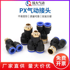 Raccord en Y en laiton fileté PX pour tuyau de cylindre pneumatique à connexion rapide résistant à haute pression PX-4/6/8/10 - Product Image 3