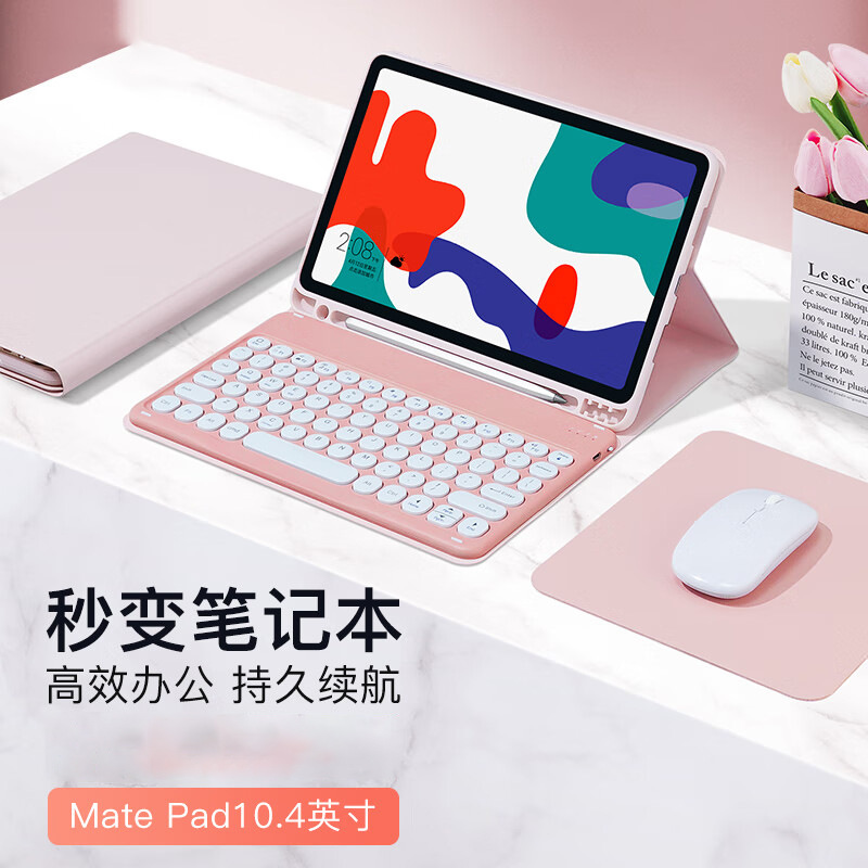 [sakura rosa]matepad10.4 - predeterminado