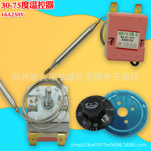 Contrôleur de température 30-75°C 16A 250V pour chauffage électrique, bouilloire, friteuse, cuiseur à riz, stérilisateur - Product Image 2