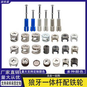 Conectores Rápidos Tres en Uno para Muebles, Fijaciones para Carpintería, Rueda Excéntrica de Aleación de Zinc, Conectores Reforzados, Terminales - Product Image 5