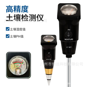 Testeur de sol Xiuyuan LY601, mesureur d'humidité et de pH pour usage agricole et de jardinage - Product Image 5