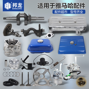 Guide complet des pièces Yamaha pour régulateur de vitesse de moteur à essence, engrenage secondaire, accessoires de carburateur pour générateurs MZ175 MZ360 - Product Image 3