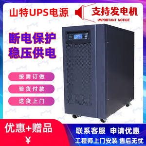 Santak 3C15KS 13.5KW 15KVA Three Phase Online <b>UPS</b> For Data Center <b>Computer</b> Networking Security Systems - Product Image 5