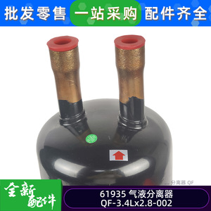 เครื่องแยกก๊าซเหลว QF 3.4Lx2.8 002 อุปกรณ์ทำความเย็นอะลูมิเนียม - Product Image 4