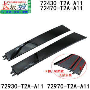 Honda Accord <b>Window</b> <b>Trim</b> 72930-T2A-A11 72970-T2A-A11 PC <b>Plastic</b> 2014-2018 Center Pillar Stickers - Product Image 4