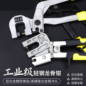 Pince à profilés en acier léger, largeur de mâchoire 1 pouce et 1/2 pouce, en alliage d'aluminium haute dureté, outil de perçage pour plafonds - Product Image 4