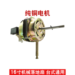Moteur de ventilateur électrique 16 pouces 60W à balais avec condensateur et boîte de vitesses oscillante pour usage domestique et commercial - Product Image 4