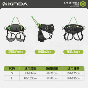 Arnés de escalada Xinda para árboles, cinturón de seguridad de medio cuerpo con soporte lumbar para uso en jardín al aire libre, talla L S - Product Image 4