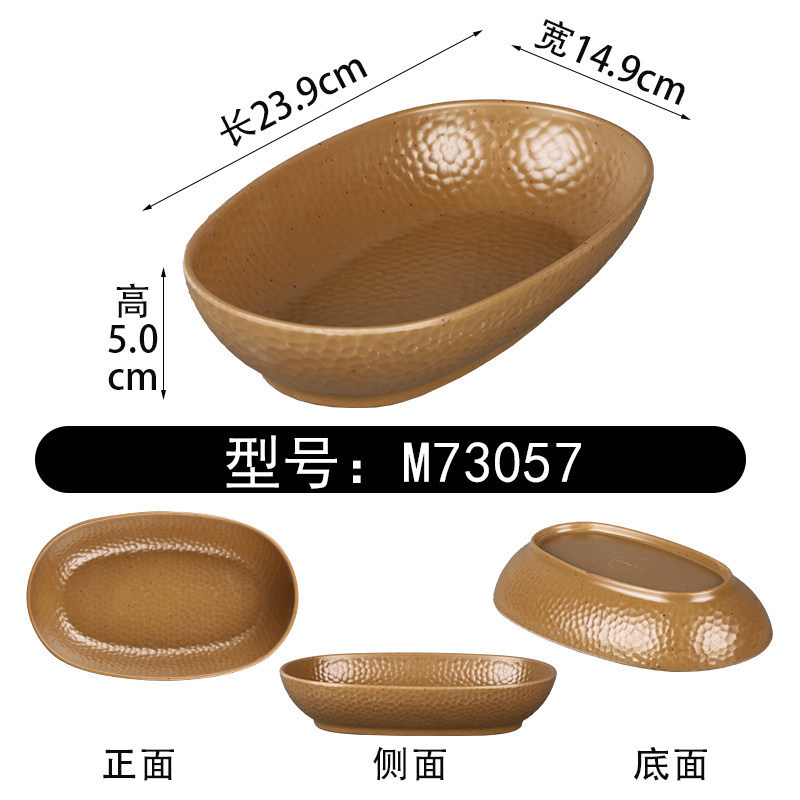 M73057 [Hammered Earthy Color]