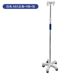 Soporte Intravenoso Multiusos de Acero Inoxidable Reforzado, Ajustable y Conveniente para Uso Doméstico, Fácil de Mover, Carro de Hospital de ABS - Product Image 2