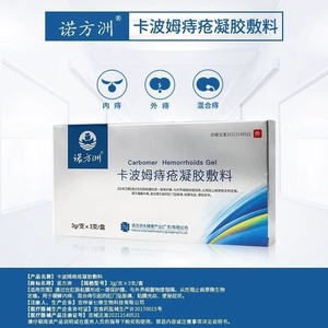 Gel para Hemorroides Nofangzhou Carbomer, Alivia la Congestión Mucosa en Hemorroides Internas, Externas y Mixtas - Product Image 3
