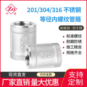 Abrazaderas de Acero Inoxidable con Rosca Interna Directas de Fábrica, Accesorios de Conexión de Tuberías con Doble Rosca Interna, Adaptadores y Conectores - Product Image 5