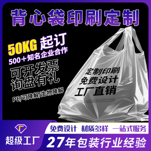 Bolsas de Plástico Personalizadas con Impresión de Logotipo, Varios Tamaños para Supermercados y Farmacias, Bolsas Convenientes para Envasado de Alimentos - Product Image 5