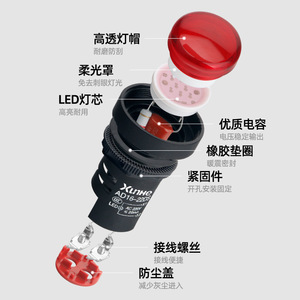 Xunhe Status Indicator Light AD16-22DS 220V Red LED Durable Signal Lamp - Product Image 1