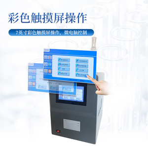 Petroleum Acid Value Analyzer 7 Inch Touch Screen Digital Control Fully Automatic Oil <b>Testing</b> <b>Equipment</b> - Product Image 1