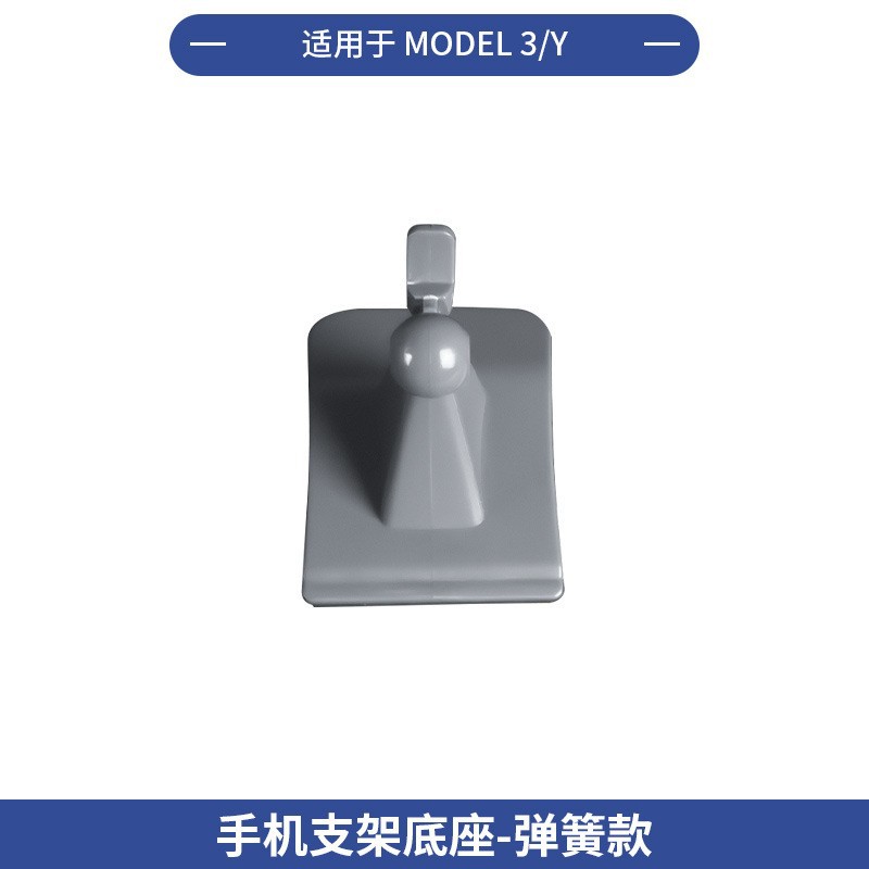 Suitable for Model Y3 - Phone Holder Base [Air Vent Spring Type]