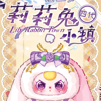 Vente en gros : Nouvelle série V4 de boîtes mystères en peluche tendance Baby Three Lily Rabbit Town avec poupée pendentif
