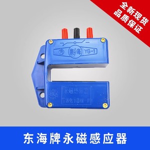 Capteur de niveau Ningbo Donghai YG-1A YG-1B à effet Hall pour ascenseur - Product Image 4