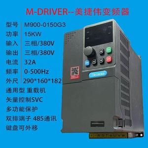 Variateur de fréquence vectoriel triphasé Meijiewei M-DRIVER M900-0075G3 380V - Product Image 3