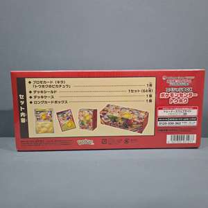 Zy Real Fukuoka Édition Limitée Pokémon Cosplay Pikachu Coffret Cadeau Mignon Prévente de Septembre Jeu de Société Spécial Magnifique Costumé - Product Image 2