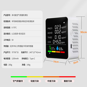 Air Quality Monitor PM2.5 HCHO TVOC CO2 Temperature Humidity OLED Display ZN-MT07 - Product Image 2