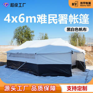 เต็นท์ Pengyuan Outdoor 4x6 Unhcr แบบชั้นเดียว น้ำหนักเบา สำหรับ 4-5 คน ใช้ได้ทุกฤดู กันน้ำ 3000 มม. - Product Image 4