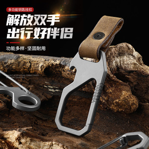 Titanium Alloy Portable Anti-Loss Keychain for <b>Cars</b>, Men's Tools, Creative EDC Bottle Opener, Multifunctional <b>Hook</b> - Product Image 3