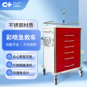 Chariot médical Runbin à impression couleur, chariot d'urgence, chariot d'anesthésie, chariot de traitement, multi-extraction, verrouillable, multifonctionnel - Product Image 1