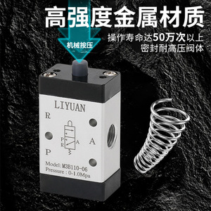 Válvula Neumática Manual LiYuan M3PF110-06, Interruptor de Control de Presión de 0-1.0Mpa para Uso Industrial - Product Image 3