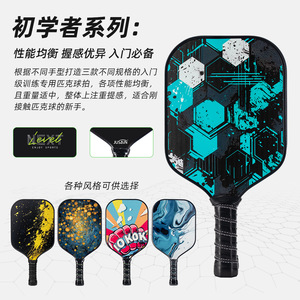 Raquette de pickleball en fibre de verre 400mmx195mm, ensemble d'entraînement léger, forme standard, design tendance - Product Image 2