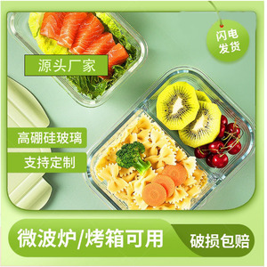 Glass <b>Lunch</b> <b>Box</b> With Dividers Set <b>Microwaveable</b> Bento Container Food Grade High Borosilicate Glass Transparent Green Lid Plastic - Product Image 2
