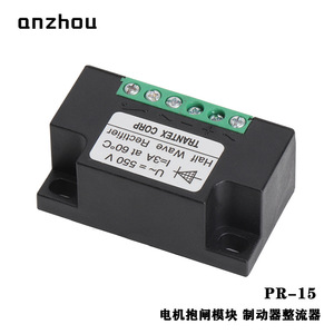 Módulo Rectificador de Media Onda Anzhou TranTex Corp PR-15, Fuente de Alimentación para Freno de Motor, 550V 3A - Product Image 3