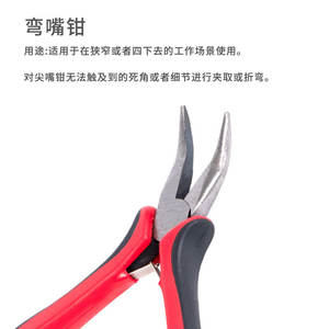Alicates de punta curva rojos y negros de 4.5 pulgadas con mandíbula lisa de acero al carbono, herramienta para manualidades DIY - Product Image 2