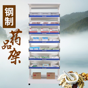Steel Medicine <b>Rack</b> OWS-10002 1.2mm Thickness Double Sided Storage <b>Shelf</b> For Pharmacy Use - Product Image 1