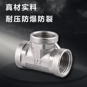 Conector en T de Acero Inoxidable de 1/2 Pulgada con Rosca Interna para Tuberías sin Costura, para Uso en Plomería e Industrial - Product Image 1
