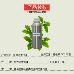 Ji'an Zhongxiang utiliza la extracción de dióxido de carbono supercrítico para extraer el aceite esencial de madera de agar Qinan, lo que resulta en un aroma amaderado. - Product Image 4