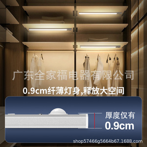 Cabinet <b>Light</b> <b>Led</b> Magnetic Mountable <b>USB</b> Rechargeable Human Body Sensor For Closet Wardrobe 0.9cm Thin Design - Product Image 1