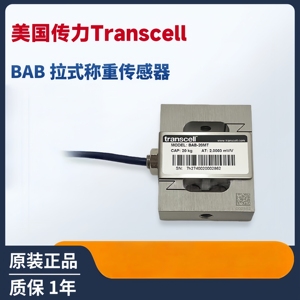 Capteur de pesage VEIDT pour machine d'essai de traction American Transcell BAB-5MT, BAB-7.5MT, BAB-10MT, Capteur de pesage VEIDT pour l'Amérique - Product Image 4