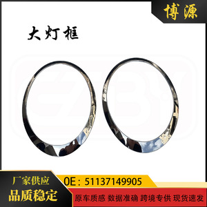 Mini Headlight Decorative Ring ABS Electroplated <b>Black</b> For R56 R57 R58 - Product Image 5
