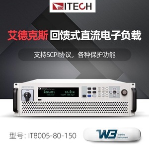 Unidad de Carga Electrónica Itech de 300W, Probador de Potencia CC, Equipo de Laboratorio con Control de Retroalimentación - Product Image 5